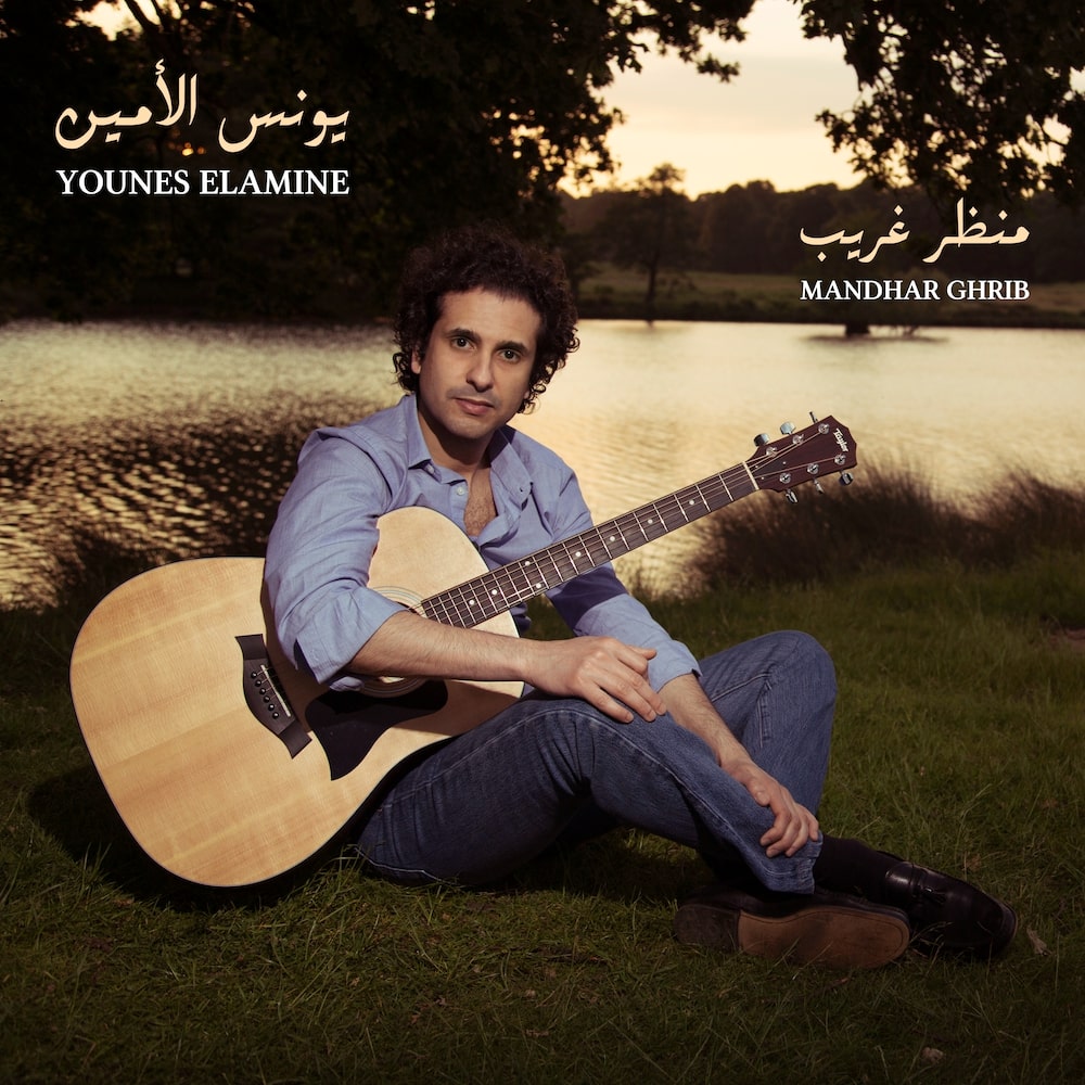 Younes Elamine - Mandhar Ghrib